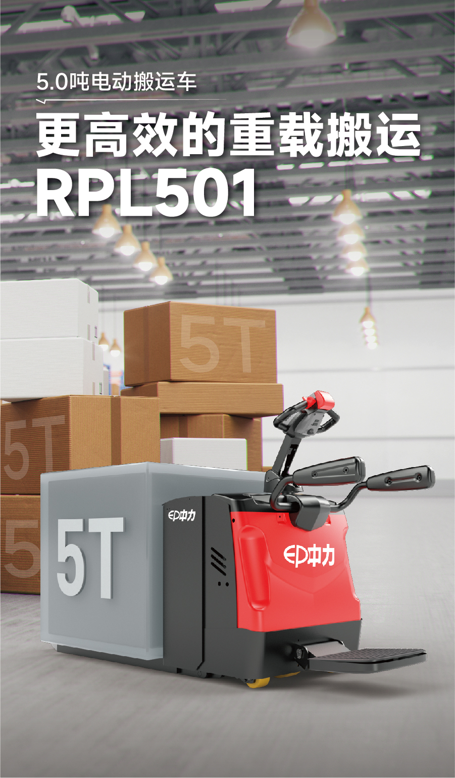 RPL501-1.jpg